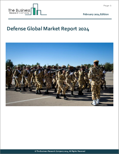 表紙：防衛の世界市場レポート 2024