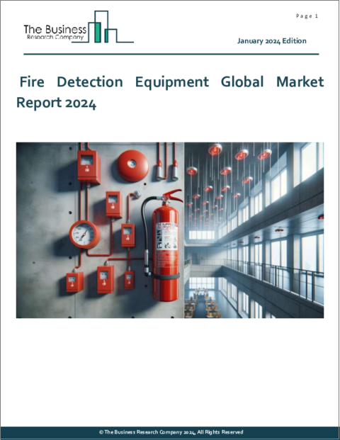 表紙：火災検知装置の世界市場レポート 2024年