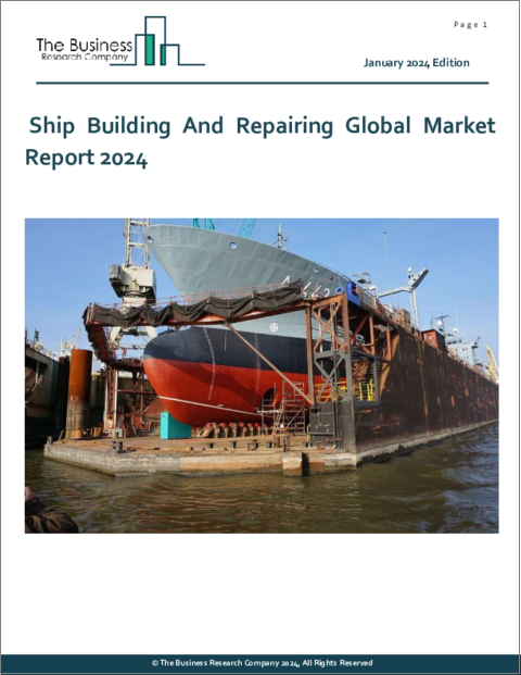 表紙：造船および修理の世界市場レポート 2024