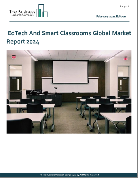 表紙：EdTechとスマート教室の世界市場レポート 2024年