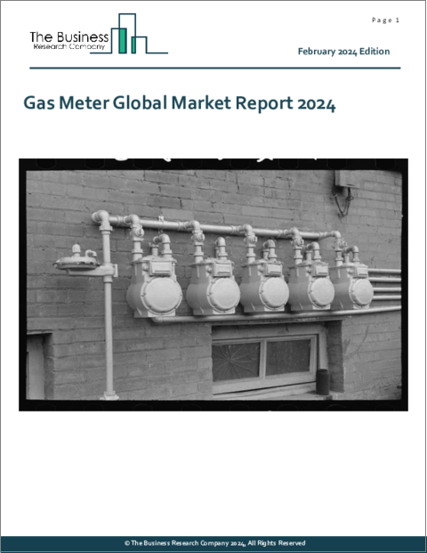 表紙：ガスメーターの世界市場レポート2024