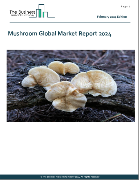 表紙：キノコの世界市場レポート 2024年