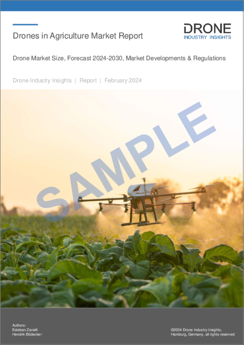 表紙：農業用ドローンの世界市場の分析：ドローンの市場規模と予測 (2024～2030年)、市場展開、法規制