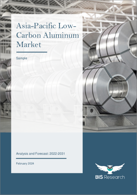 表紙：アジア太平洋の低炭素アルミニウム市場：分析と予測（2022年～2031年）