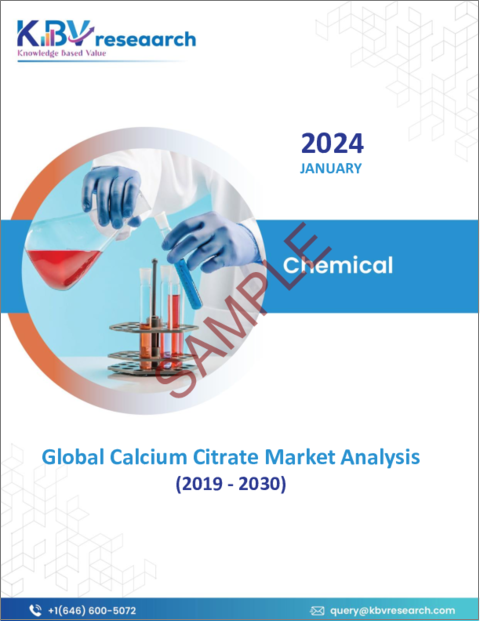 表紙：クエン酸カルシウムの世界市場規模、シェア、動向分析レポート：形態別、最終用途別、地域別展望と予測、2023年～2030年