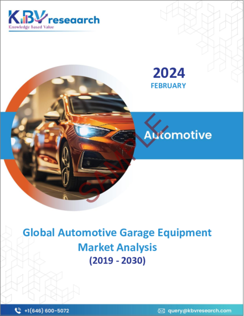 表紙：自動車用ガレージ機器の世界市場規模、シェア、動向分析レポート：ガレージタイプ別、機器タイプ別、地域別展望と予測、2023年～2030年