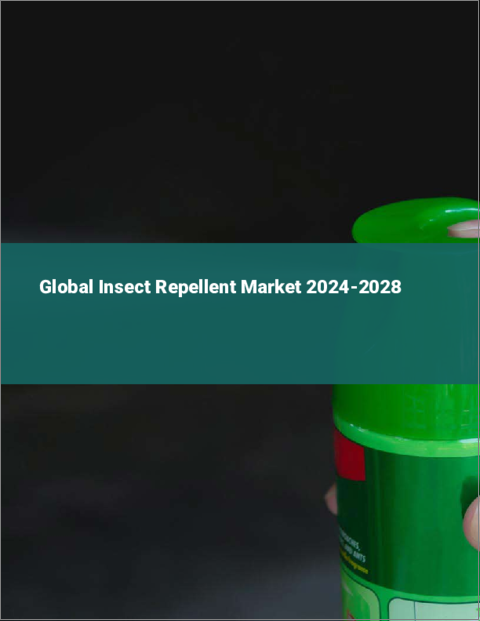 表紙：昆虫忌避剤の世界市場 2024-2028