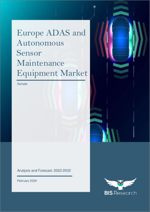 表紙：欧州のADASおよび自律センサーメンテナンス機器市場： 分析と予測（2022年～2032年）