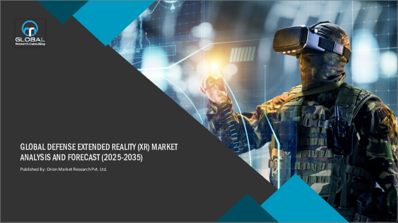 表紙：防衛向けXR（Extended Reality）の世界市場：2023-2030年