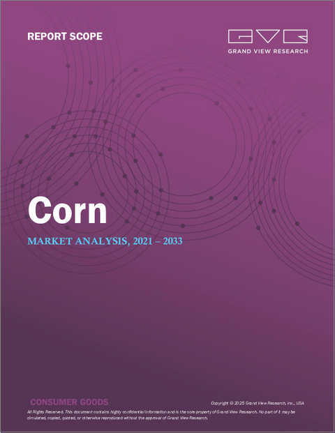 表紙：トウモロコシの市場規模、シェア、動向分析レポート：産地別、用途別、地域別、セグメント予測、2024年～2030年