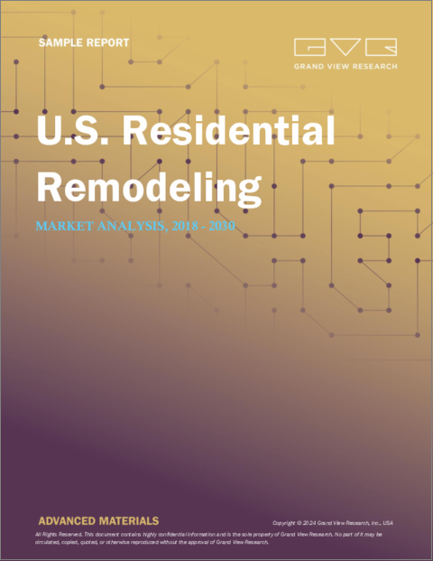 表紙：米国の住宅リフォーム市場規模、シェア、動向分析レポート：サービスタイプ別、用途別、国別、セグメント別予測、2024年～2030年