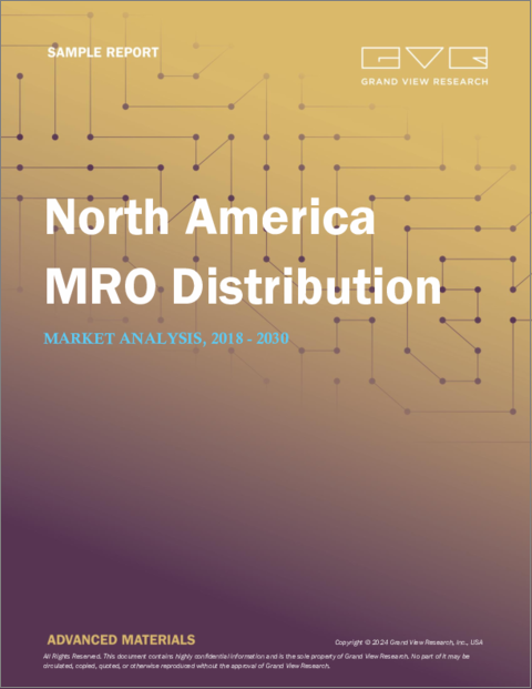 表紙：北米のMRO流通市場の市場規模、シェア、動向分析レポート：製品別、最終用途別、地域別、セグメント別予測、2024年～2030年