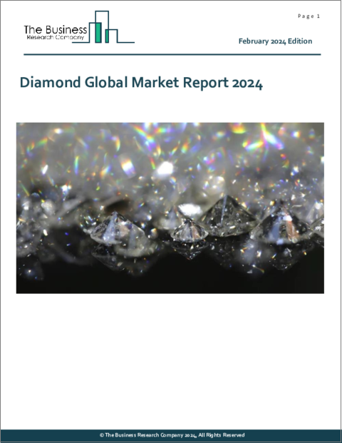 表紙：ダイヤモンドの世界市場レポート 2024年