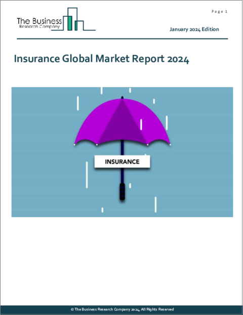 表紙：保険の世界市場レポート 2024年