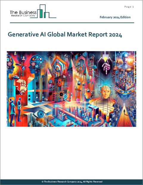 表紙：生成AIの世界市場レポート (2024年)