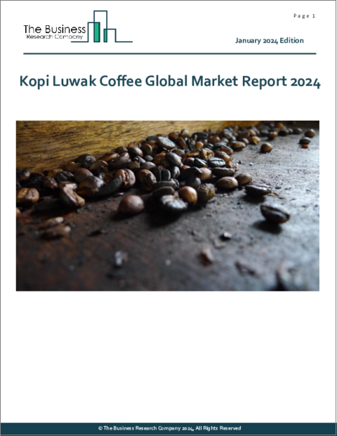 表紙：コピルアクコーヒーの世界市場レポート2024