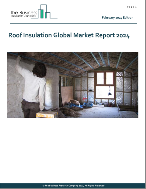 表紙：屋根断熱の世界市場レポート 2024
