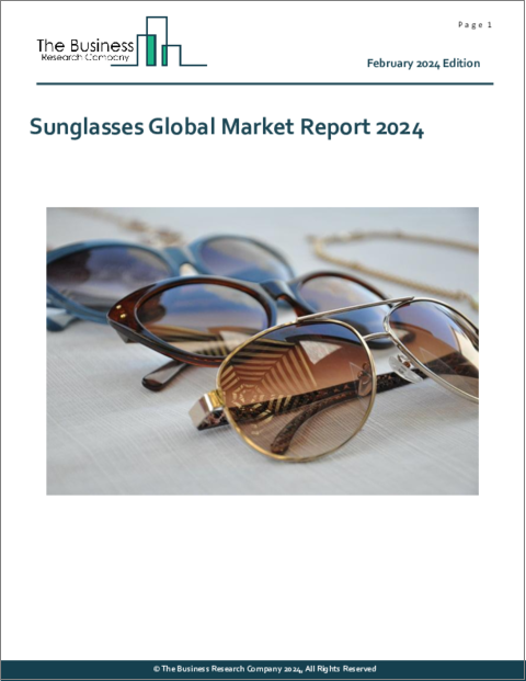 表紙：サングラスの世界市場レポート 2024