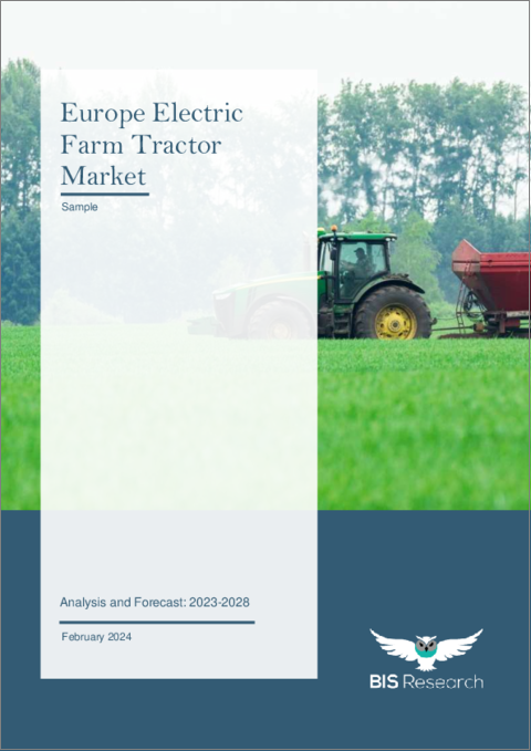 表紙：欧州の電動農業トラクター市場：分析と予測（2023年～2028年）