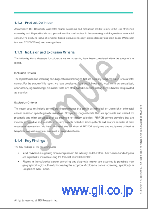 サンプル1：欧州の大腸がん検診および診断市場：分析と予測（2023年～2033年）