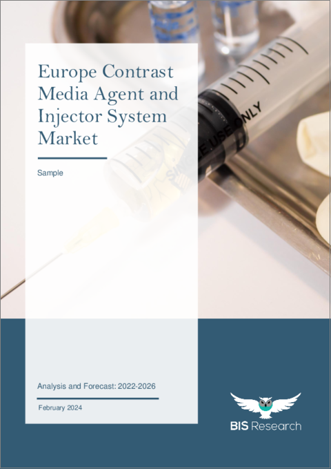 表紙：欧州の造影剤およびインジェクターシステム市場：分析・予測 (2022-2026年)