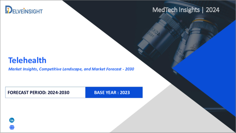 表紙：遠隔医療の世界市場：洞察、競合情勢、市場予測：2030年