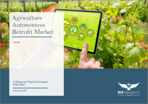 表紙：農業機械向け後付け自動化製品市場：世界および地域の分析 (2023-2033年)
