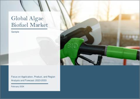 表紙：藻類バイオ燃料の世界市場：用途・製品・地域に焦点 - 分析・予測 (2023-2033年)