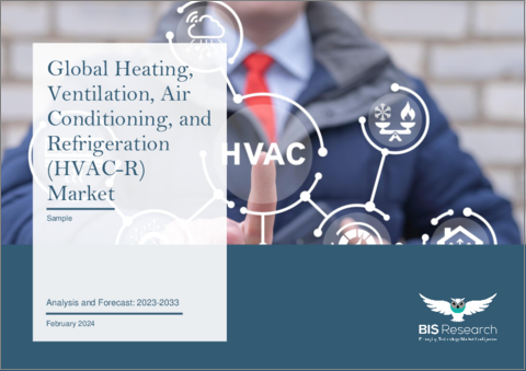 表紙：HVAC-R (暖房・換気・空調・冷凍) の世界市場：分析・予測 (2023-2033年)