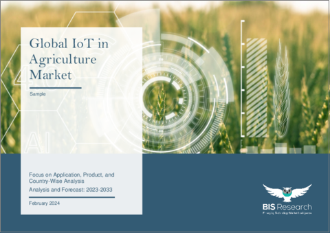 表紙：農業IoTの世界市場：用途・製品・国別の分析・予測 (2023～2033年)