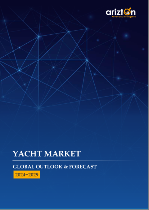 表紙：ヨットの世界市場：展望・予測 (2024-2029年)