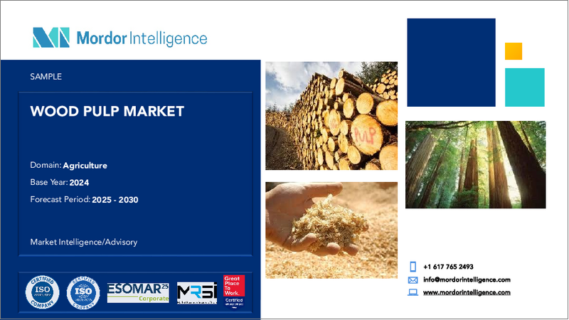 表紙:木材パルプ:市場シェア分析、業界動向と統計、成長予測(2024-2029)