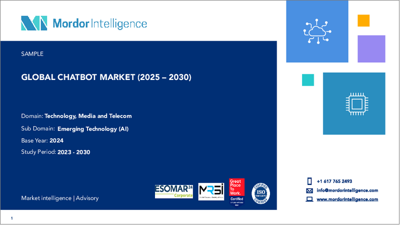 表紙：チャットボット：市場シェア分析、業界動向と統計、成長予測（2024～2029年）