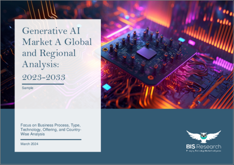 表紙：生成AI市場 - 世界および地域の分析 (2023-2033年)：ビジネスプロセス・タイプ・技術・提供区分・国別