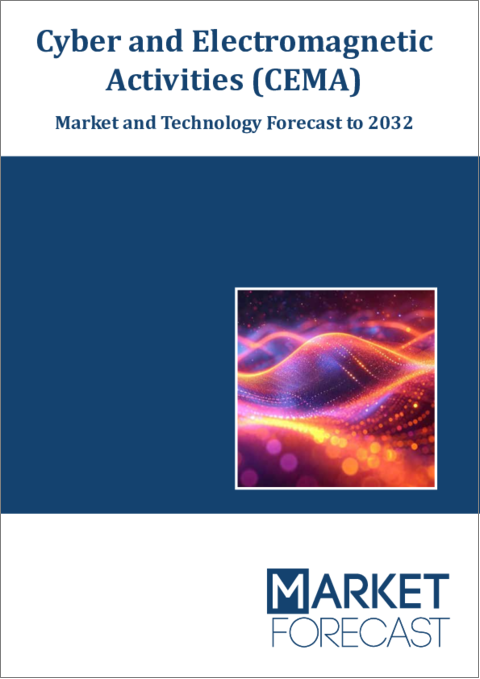 表紙：CEMA (Cyber and Electromagnetic Activities)：市場および技術の予測 (～2032年)