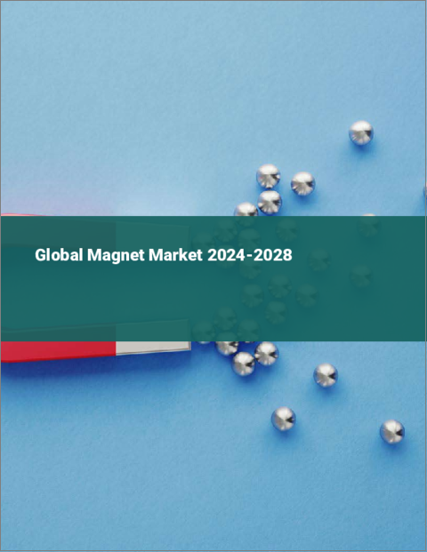 表紙：磁石の世界市場 2024-2028