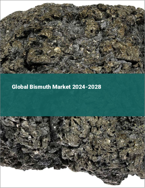 表紙：ビスマスの世界市場 2024-2028