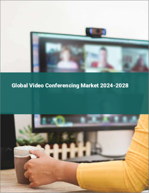 表紙：ビデオ会議の世界市場 2024-2028