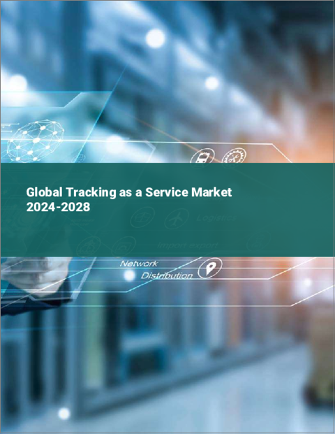 表紙：サービスとしてのトラッキング世界市場 2024-2028