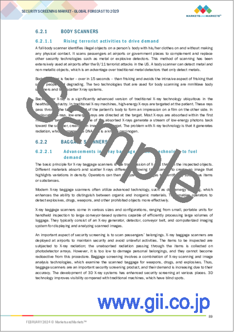 サンプル2：セキュリティスクリーニングの世界市場 (～2029年)：技術 (X線スクリーニング (ボディスキャナー・ハンドヘルドスクリーニングシステム・手荷物スキャナー)・電磁金属検出・バイオメトリクス・分光分析&分光法)・エンドユーザー・用途・地域別