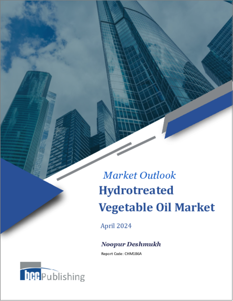 表紙：水素化植物油 (HVO) 市場