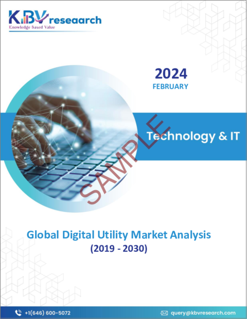 表紙：デジタルユーティリティの世界市場規模、シェアおよび動向分析レポート、技術別、ネットワーク別、地域別の見通しおよび予測、2023年～2030年