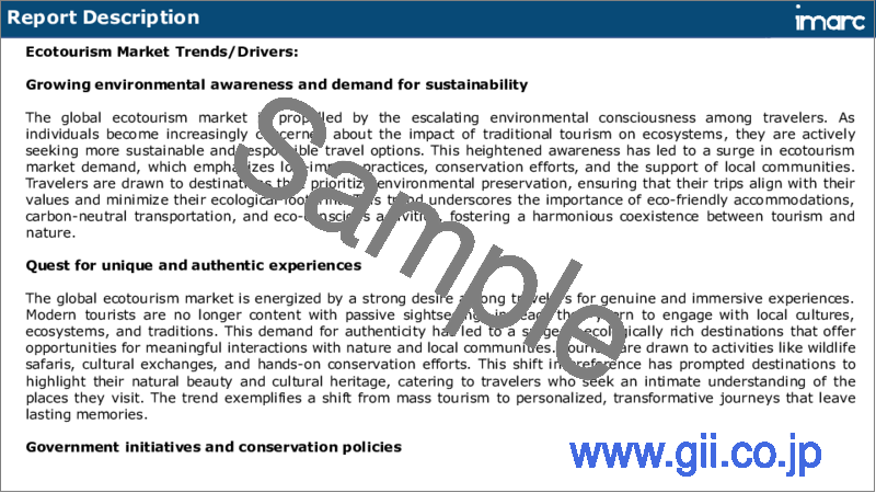 サンプル1：エコツーリズム市場レポート：旅行者タイプ、年齢層、販売チャネル、地域別、2024-2032