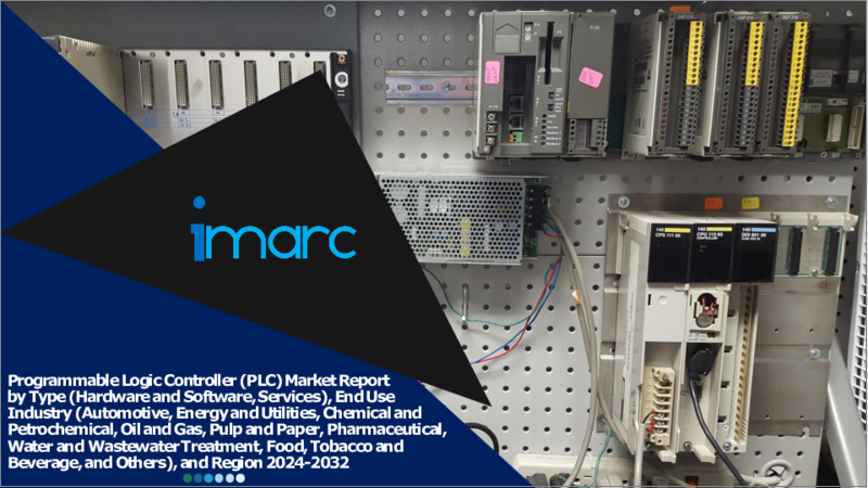 表紙：プログラマブルロジックコントローラ（PLC）市場レポート：タイプ別、最終用途産業別、地域別、2024-2032