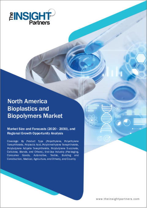 表紙：北米のバイオプラスチックとバイオポリマー：2030年までの市場予測 - 地域別分析 - 製品タイプ別、最終用途産業別