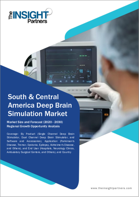 表紙：中南米の脳深部刺激療法市場の2030年までの予測-地域別分析-製品別、用途別、エンドユーザー別
