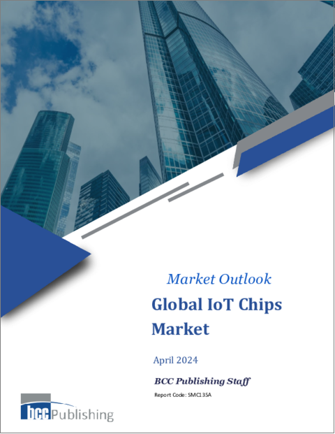 表紙：IoTチップの世界市場