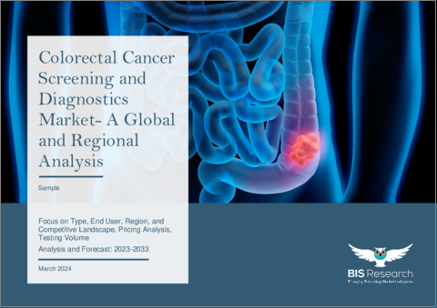 表紙：大腸癌スクリーニングおよび診断市場：世界および地域の分析 - タイプ・エンドユーザー・地域、競合情勢、価格分析、検査量の分析・予測 (2023-2033年)