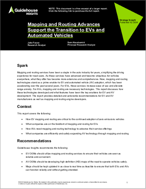 表紙：マッピング・ルーティングの進歩による、電気自動車 (EV)・自動運転車 (AV) への移行支援