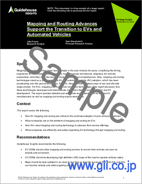 サンプル1：マッピング・ルーティングの進歩による、電気自動車 (EV)・自動運転車 (AV) への移行支援